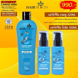 Hairtricin shampoo 1 ขวด คู่กับ Hairtricin Tonic 2 🧒🏻 ผลิตภัณฑ์ดูแลเส้นผมและหนังศรีษะ อนุบาลเส้นผมที่เกิดขึ้นใหม่แข็งแรง