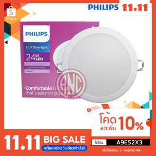 ภาพหน้าปกสินค้าPHILIPS โคมดาวน์ไลท์ ฝังฝ้า Panel LED โคมพาแนล ที่เกี่ยวข้อง