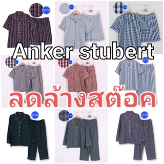 Josilins👕(ไซร์ M-L-XL)ชุดนอน ผู้ชาย  แขนสั้น ขายาว ลิขสิทธิ์แท้ ผ้าวูเว่น Anker Stubert⭐