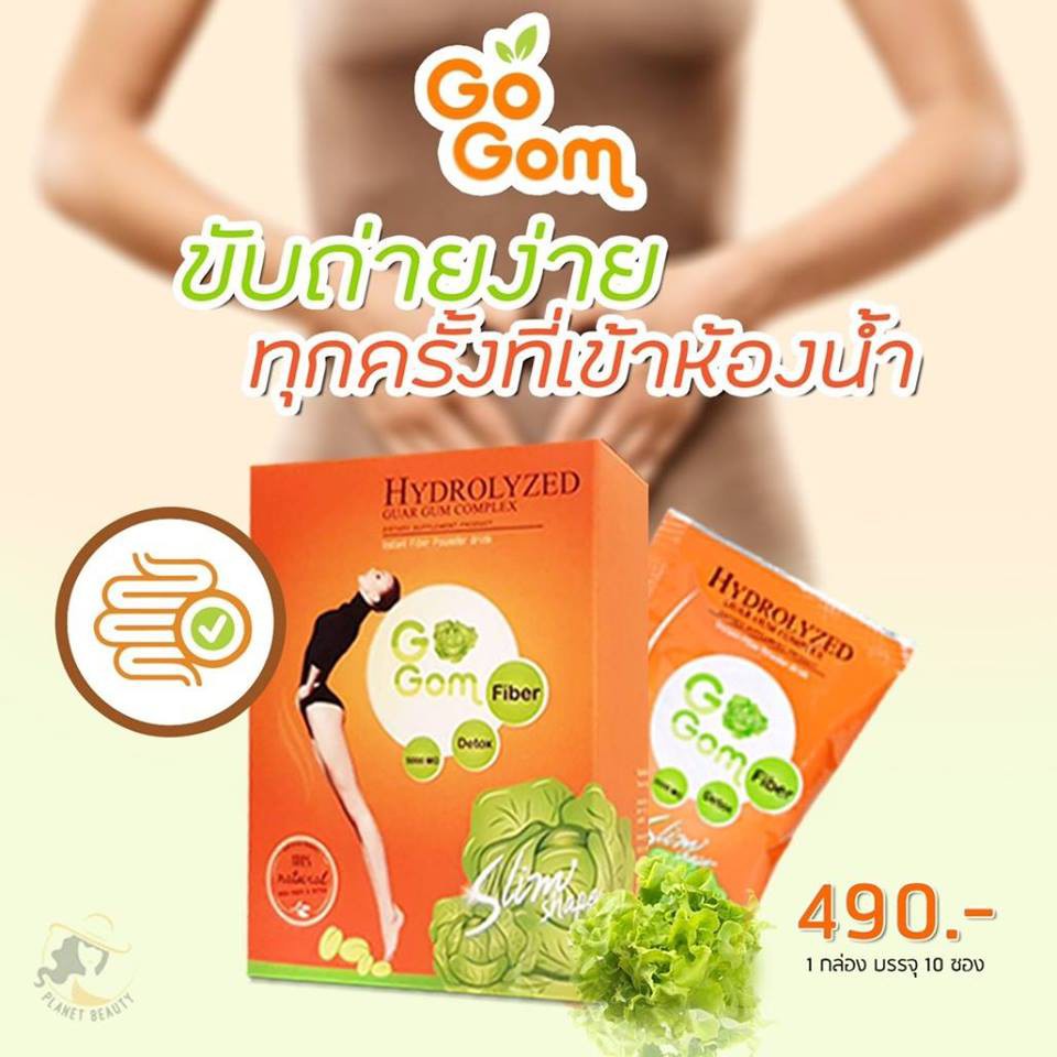 gogom-fiber-detox-จำนวน-2-กล่อง-ล้างพิษ-ล้างลำไส้-ช่วยลดพุง-ผิวใส-สุขภาพดี