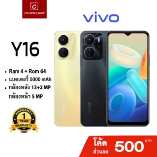 [New Arrival] vivo Y16 RAM4GB+ROM64GB โทรศัพท์มือถือ วีโว่ | จอ 6.51 นิ้ว แบตเตอรี่ 5000mAh ประกันศูนย์วีโว่1ปี