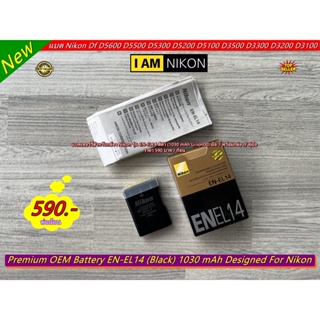แบตเตอร์รี่ Nikon EN-EL14 สีดำ (1030 mAh) มือ 1 พร้อมกล่อง ราคาถูก