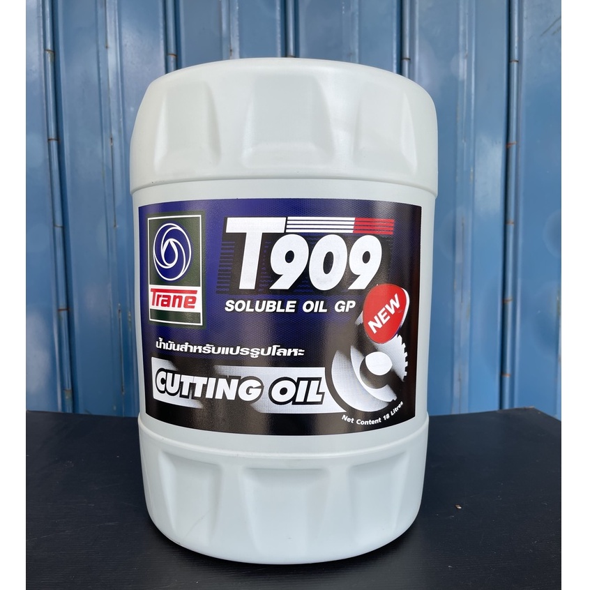 เทรน-น้ำมันหล่อเย็น-t909-cutting-oil-soluble-oil-ผสมน้ำใช้กับงานโลหะ-กัดเฟือง-ต๊าปเกลียว-กลึง-เจาะ-ไส-ตัด-เจียรนัย