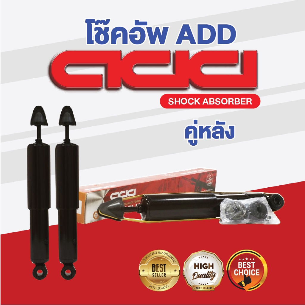 โช๊คอัพ-add-isuzu-d-max-4x4-2002-2011-รุ่น-4x4