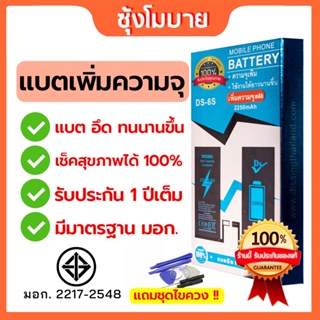 ภาพหน้าปกสินค้า💥งานเเท้ ส่งด่วน❗️🔋แบตเตอรี่ เพิ่มความจุ รับประกัน1ปี สำหรับรุ่น i6 6p 6s 6sp i7 7p i8 8p iX XS XR XS Max i11 ที่เกี่ยวข้อง