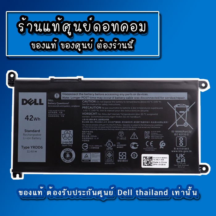 battery-dell-latitude-3500-แบตเตอรี่-dell-3500-แท้-ตรงรุ่น-ตรงสเปก-ประกันศูนย์-dell-thailand-ราคา-พิเศษ