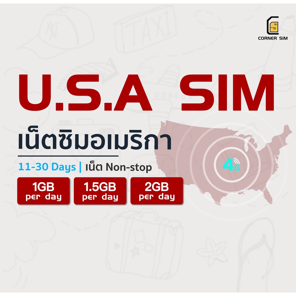 usa-sim-ซิมอเมริกา-ซิมเที่ยวต่างประเทศ-เน็ตไม่จำกัด-เน็ต-4g-วันละ-1gb-1-5gb-2gb-ใช้งาน-11-30-วัน