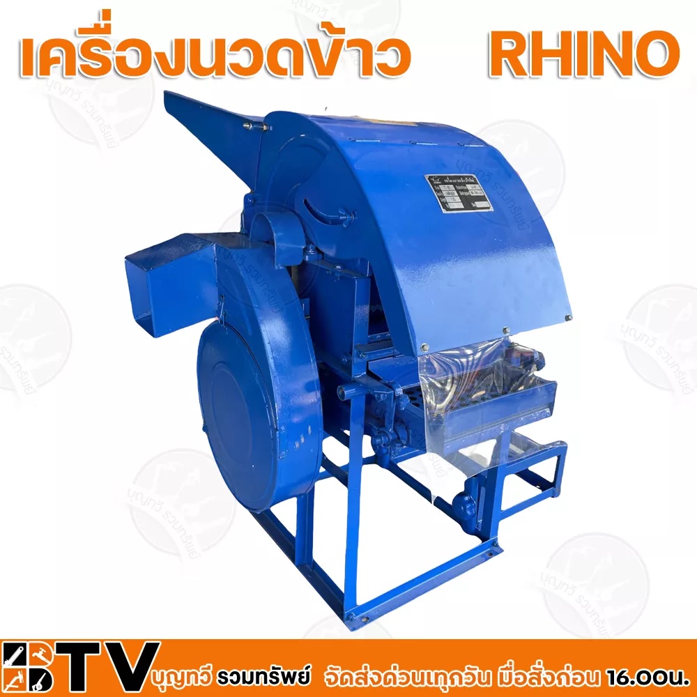 rhino-เครื่องนวดข้าวเล็ก-รุ่น-tt191-ไม่รวมเครื่องยนต์-เหมาะสำหรับผู้ที่ทำนาดอย-ที่รถเกี่ยวไม่สามารถเข้าถึงได้-หรือทำน