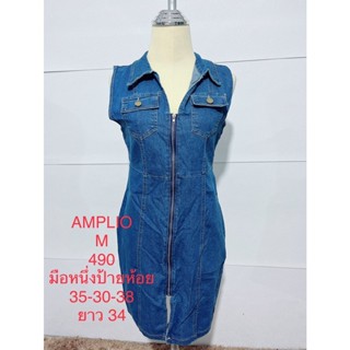 เดรสสั้น ยีนส์ แขนกุด AMPLIO SIZE M