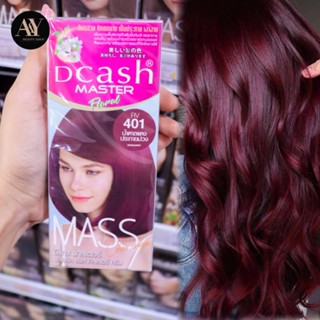 สีน้ำตาลแดงประกายม่วง (Dcash) ดีแคช มาสเตอร์ ฟลอรัล แมส คัลเลอร์ ครีม