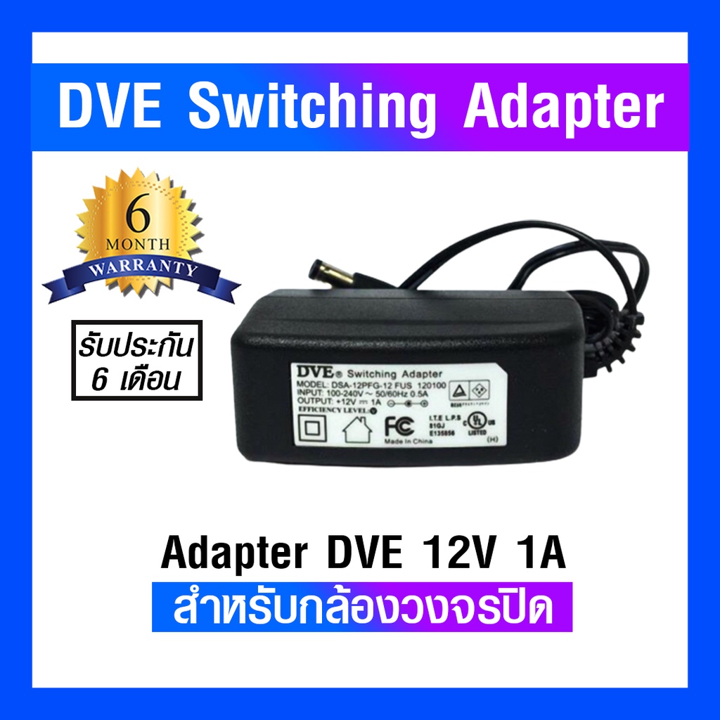 adapter-dve-switching-12v-1a