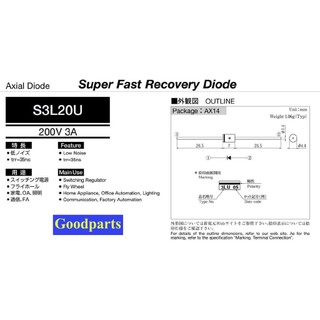 S3L20U Super Fast Recovery Diode 3LU 200V 3A ไดโอด สำหรับซ่อมบอร์ดภาค ...