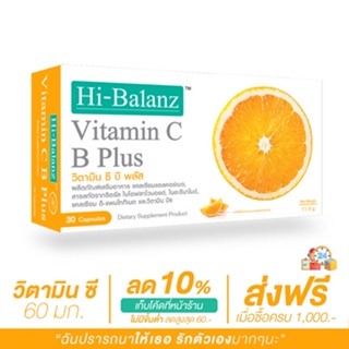 ภาพหน้าปกสินค้า[จัดส่งเร็ว ได้ของชัวร์] Hi-Balanz Vitamin C B Plus วิตามิน ซี บี พลัส 1 กล่อง 30 แคปซูล ที่เกี่ยวข้อง