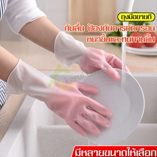 ถุงมืออเนกประสงค์ Cleaning Rubber Gloves