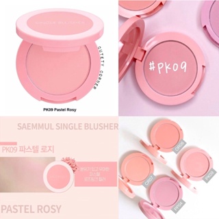 The Saem Saemmul Single Blusher สี PK09 Pastel Rosy