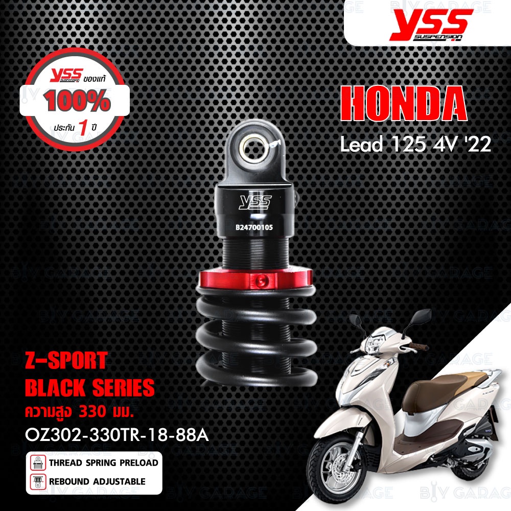 yss-โช๊คแก๊ส-อัพเกรด-honda-lead-125-4v-ปี-2022-โช๊ค-yss-แท้-ประกันโรงงาน-1-ปี