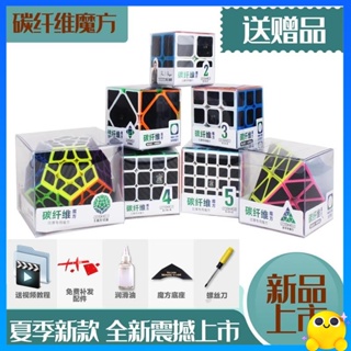รูบิค 2x2 รูบิค 3x3 แม่เหล็ก gan รูบิค 4x4 รูบิค 3x3 แม่เหล็ก Yuxin Zhisheng Carbon Fiber Rubiks Cube 2 2 3 3อันดับ3 4 4 5อันดับปิรามิดรูปทรงพิเศษห้าปีศาจชุดเรียบ