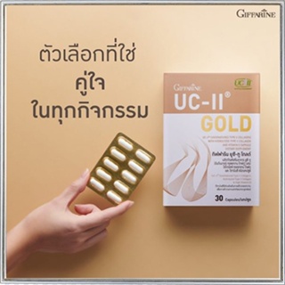 ขายของแท้👉อาหารเสริมกิฟฟารีนยูซี-ทูโกลด์เสริมบำรุงข้อ/รหัส41037/จำนวน1กล่อง(30แคปซูล)💦eLpi