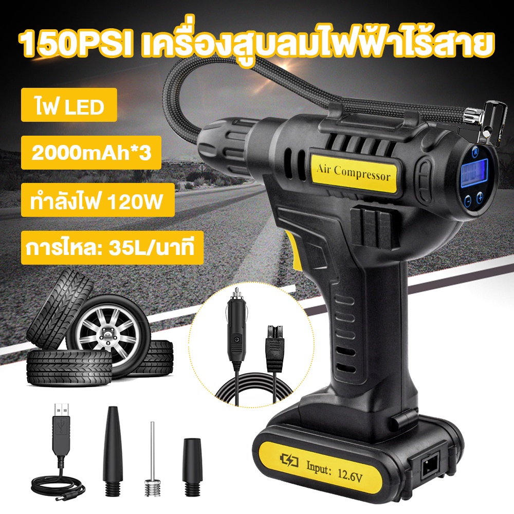 จัดส่งตลอด-48-ชั่วโมง-12v-เครื่องสูบลมไฟฟ้าไร้สาย-ที่สูบลมไฟฟ้ากำลังไฟ-120w-ที่สูบลมรถยนต์-ที่สูบลมรถยนต์