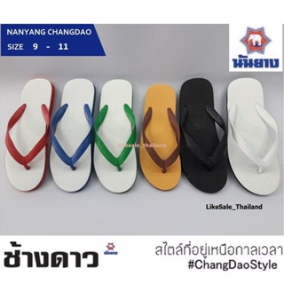 ภาพหน้าปกสินค้าถูกที่สุด!! รองเท้าแตะนันยาง ตราช้างดาวแบบหูคีบ แท้100% มี 6 สี SIZE 9-11 พร้อมส่ง ที่เกี่ยวข้อง