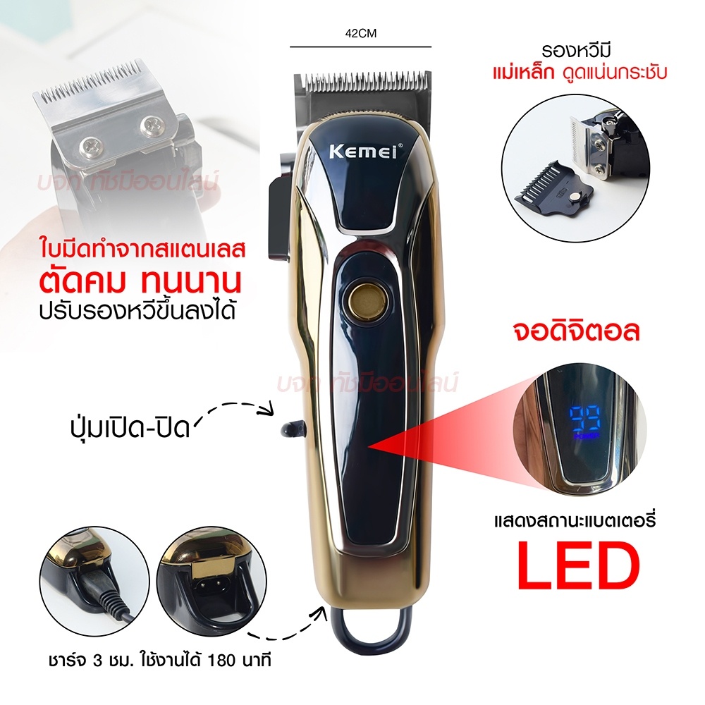 kemei-ปัตตาเลี่ยนตัดผม-kemei-km-pg1990-แบตเตอเลี่ยนตัดผม-ไร้สาย-km-1031-km-1032-km-809a-km-1990-km-706z-km-1949-km-1995