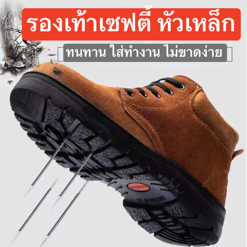 ภาพหน้าปกสินค้ารองเท้าเซฟตี้ หัวเหล็ก พื้นหนา (A10)
