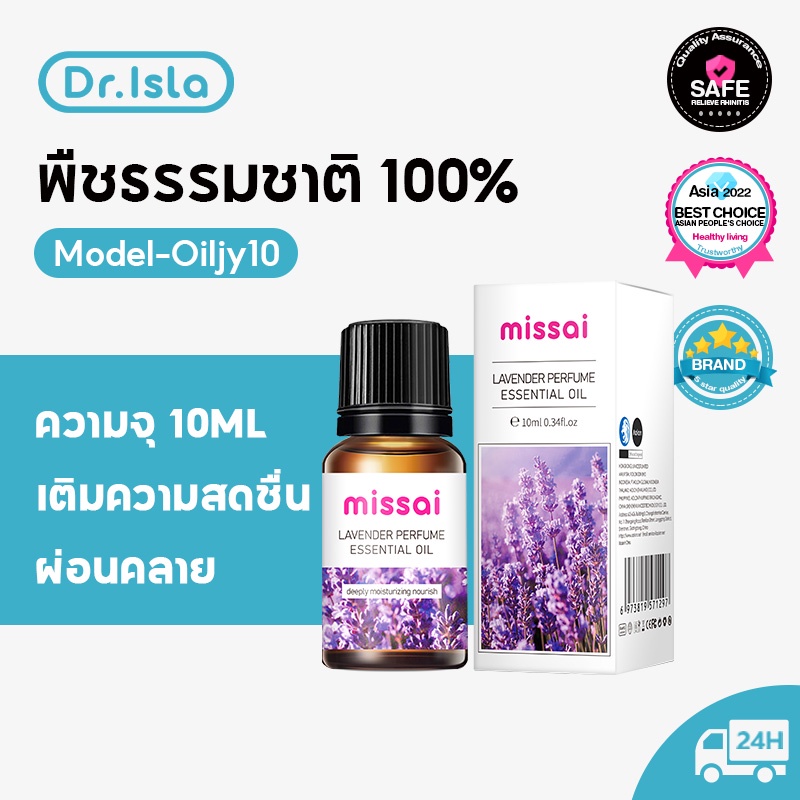 dr-isla-jy10-น้ำมันหอมระเหยบริสุทธิ์-น้ำมันหอมระเหย-น้ำมันหอมระเหย-อากาศสดชื่น-น้ำมันหอมระเหยละลายน้ำ-ความชื้นน้ำมันหอมระเหย-ผ่อนคลายความเครียด