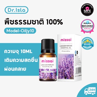 Dr.isla JY10 น้ำมันหอมระเหยบริสุทธิ์ น้ำมันหอมระเหย น้ำมันหอมระเหย อากาศสดชื่น น้ำมันหอมระเหยละลายน้ำ ความชื้นน้ำมันหอมระเหย ผ่อนคลายความเครียด