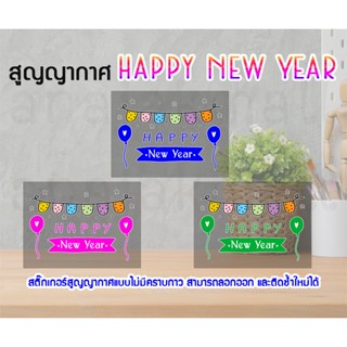 สติ๊กเกอร์คริสต์มาส ปีใหม่ แต่งร้าน สติ๊กเกอร์ติดกระจกต้อนรับปีใหม่ set02 พร้อมส่งในไทย