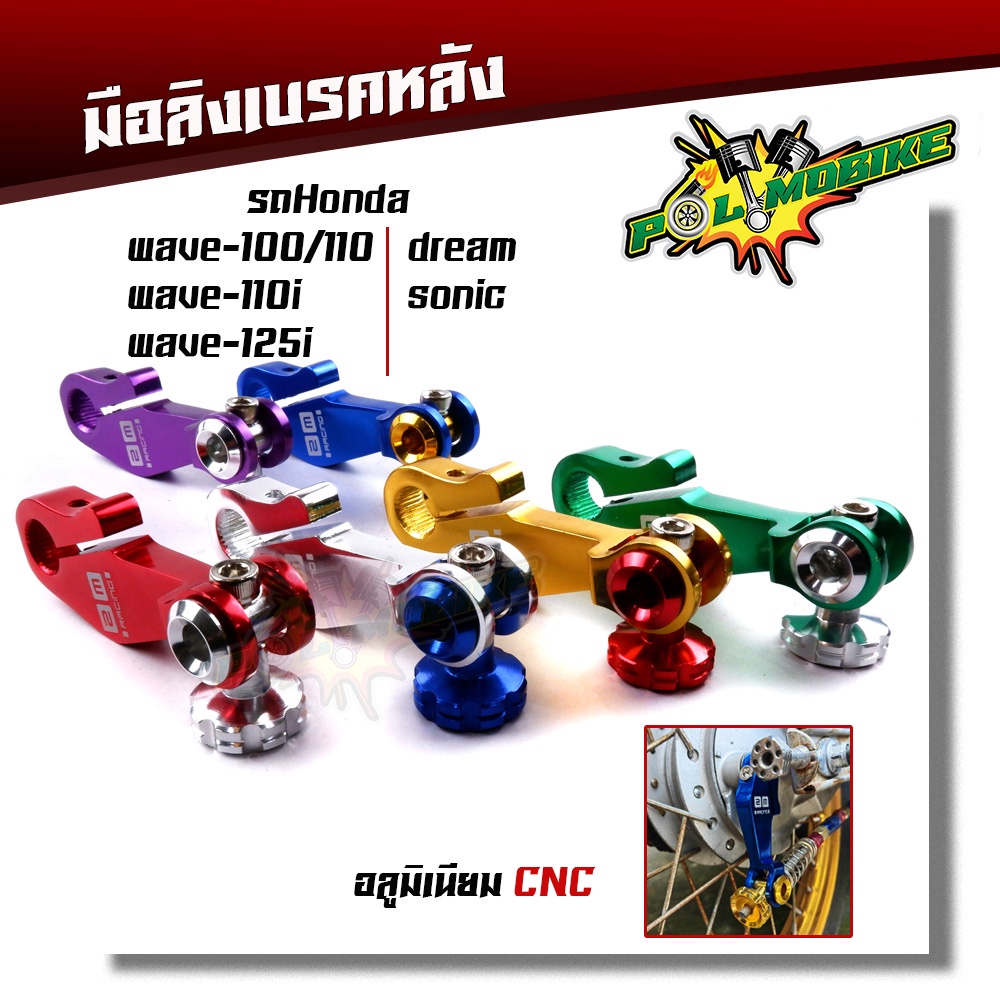 มือลิงแต่ง เวฟ โซนิค ดรีม งานcnc ของจริงสวยมาก มือลิงเวฟ มือลิงดรีม มือลิงโซนิค มือลิงเวฟ110i มือลิงเวฟ125i มือลิงเวฟ12