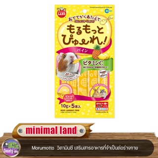 minimal land Morumotto  รสสับปะรด มีวิตามินซี เสริมสารอาหารที่จำเป็นต่อร่างกาย