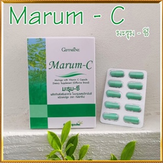 ขายของแท้👉Giffarine Marum Cมะรุม-ซีต้านมะ เร็ง/จำนวน1กล่อง/รหัส41019/บรรจุ60แคปซูล❤Atv6