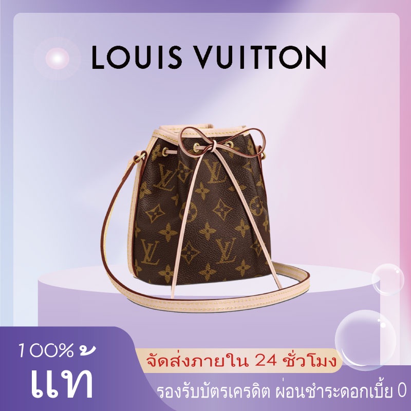 ภาพหน้าปกสินค้าใหม่ Louis Vuitton Nano Noe/กระเป๋าสตรี/กระเป๋าสะพายไหล่/กระเป๋าถัง/กระเป๋าสะพายข้าง/mini/ของแท้ 100%