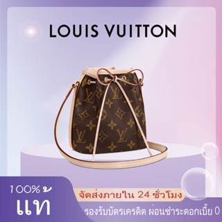 ภาพหน้าปกสินค้าใหม่ Louis Vuitton Nano Noe/กระเป๋าสตรี/กระเป๋าสะพายไหล่/กระเป๋าถัง/กระเป๋าสะพายข้าง/mini/ของแท้ 100% ซึ่งคุณอาจชอบราคาและรีวิวของสินค้านี้