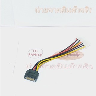 หัวแปลง POWER SATA เป็น 2 Molex ยาว 20 เซนติเมตร (ออกใบกำกับภาษีได้)