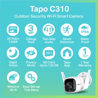 ภาพขนาดย่อของภาพหน้าปกสินค้าTP-Link Tapo C310 Outdoor Security Wi-Fi Camera กล้องไวไฟอัจฉริยะ 3 MP ใช้งานภายนอก กันน้ำ/กันฝุ่น IP66 ใช้ได้ในที่มืด รับประกัน 2 ปี จากร้าน tplink_thailand บน Shopee ภาพที่ 2