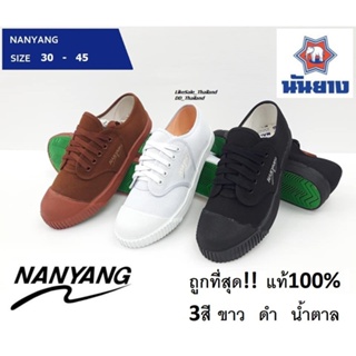 ภาพขนาดย่อของภาพหน้าปกสินค้ารองเท้าผ้าใบนันยาง รุ่น 205-S รองเท้านักเรียน นันยาง 3สี เบอร์30-45 แท้ทน จากร้าน likesale_thailand บน Shopee