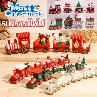 【พร้อมส่ง】รถไฟคริสต์มาสพร้อมตุ๊กตากวางเรนเดียร์ รถไฟขนาดเล็ก สําหรับตกแต่งปาร์ตี้คริสต์มาส ของเล่นรถไฟไม้ ตกแต่งคริสมาส