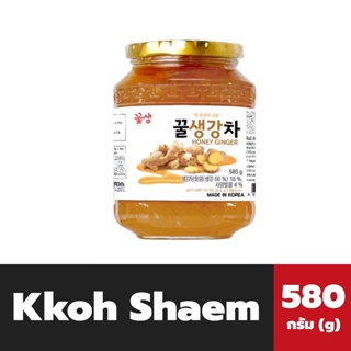 Kkoh Shaem Honey Ginger Tea 580 กรัม โค๊ะแซม ชาขิง ผสมน้ำผึ้ง (7289) อันดับ 1 ในเกาหลี