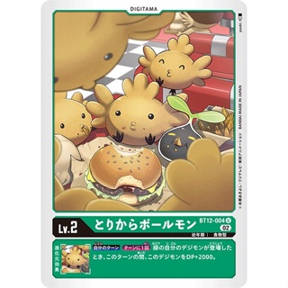 BT12-004 TorikaraBallmon U Green Digitama Card Digimon Card การ์ดดิจิม่อน สีเขียว ดิจิทามะการ์ด