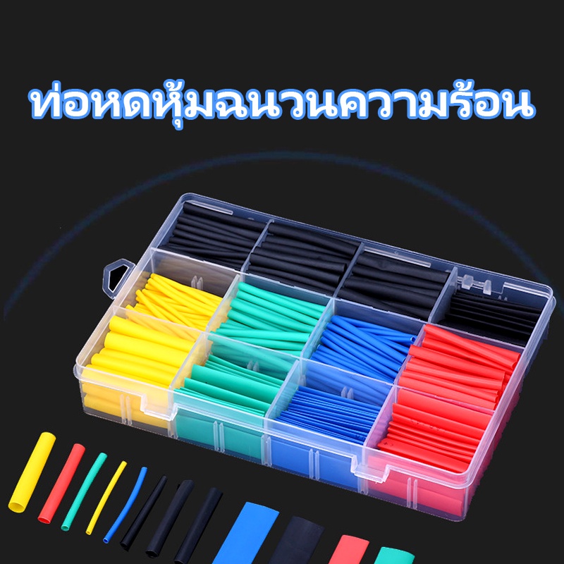 bonkyo-ท่อหดความร้อน-หุ้มสายไฟ-หุ้มสายชาร์จ-ท่อหด-แบบกล่อง-ท่อหดหุ้มสายไฟ-ฉนวนหุ้มสายไฟ-เทปพันสายไฟ-หุ้มสายชาร์ต