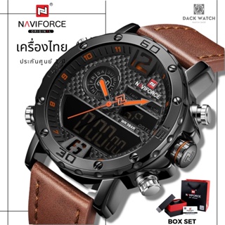 ภาพหน้าปกสินค้านาฬิกา Naviforce (นาวีฟอส) รุ่น NF9134 เครื่องไทย ประกันศูนย์ 1 ปี นาฬิกาข้อมือผู้ชายแฟชั่น พร้อมกล่องแบรนด์ ที่เกี่ยวข้อง