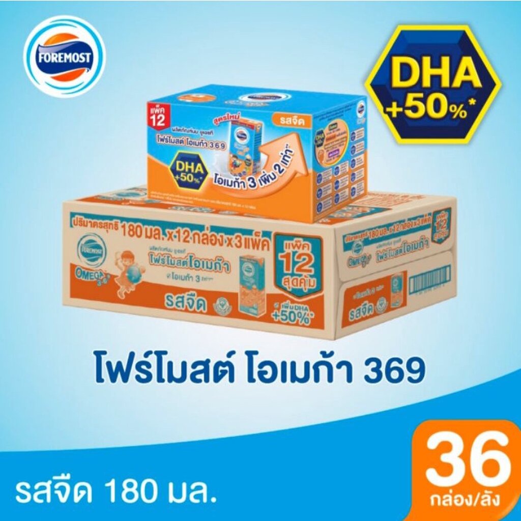 โฟรโมสต์-โอเมก้า-3-6-9-รสจืด-ขนาด-180มล-x36-กล่อง-ขายยกลัง-1ลัง