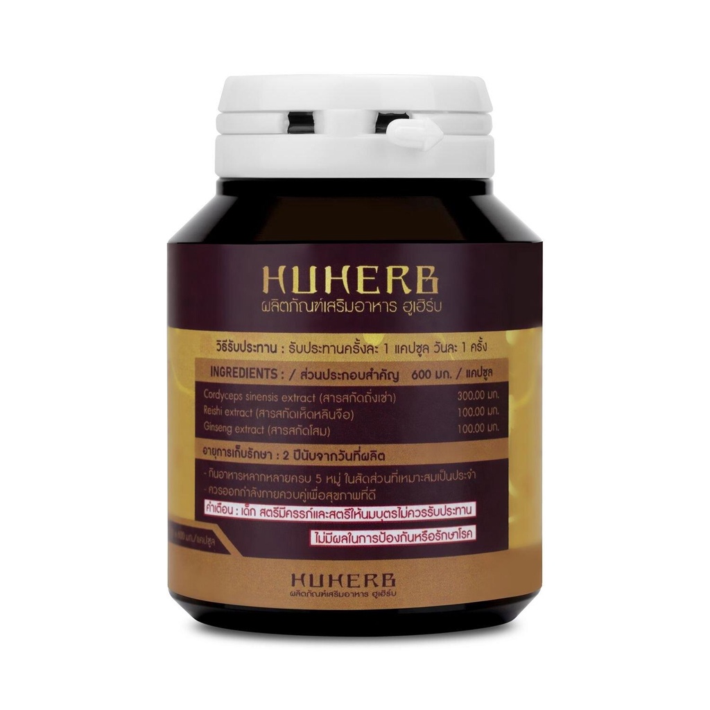 huherb-อาหารเสริมถังเช่าทิเบต-1-กระปุก-30-แคปซูล-ถั้งเช่าผสมโสม-ตราฮูเฮิร์บ-บำรุงสุขภาพ-ถั่งเช่าฮูเฮิร์บ