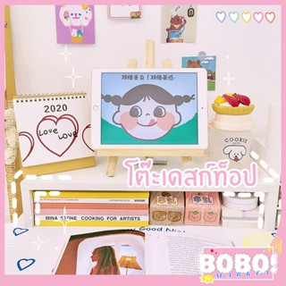 ภาพหน้าปกสินค้าBOBO SHOP ชั้นวางจอคอมพิวเตอร์ โต๊ะวางจอคอม โต๊ะเดสก์ท็อป 49.5x7.6x20 cm โต๊ะทำงาน laptop stand ที่วางคีย์บอร์ดที่วางคอม ที่เกี่ยวข้อง