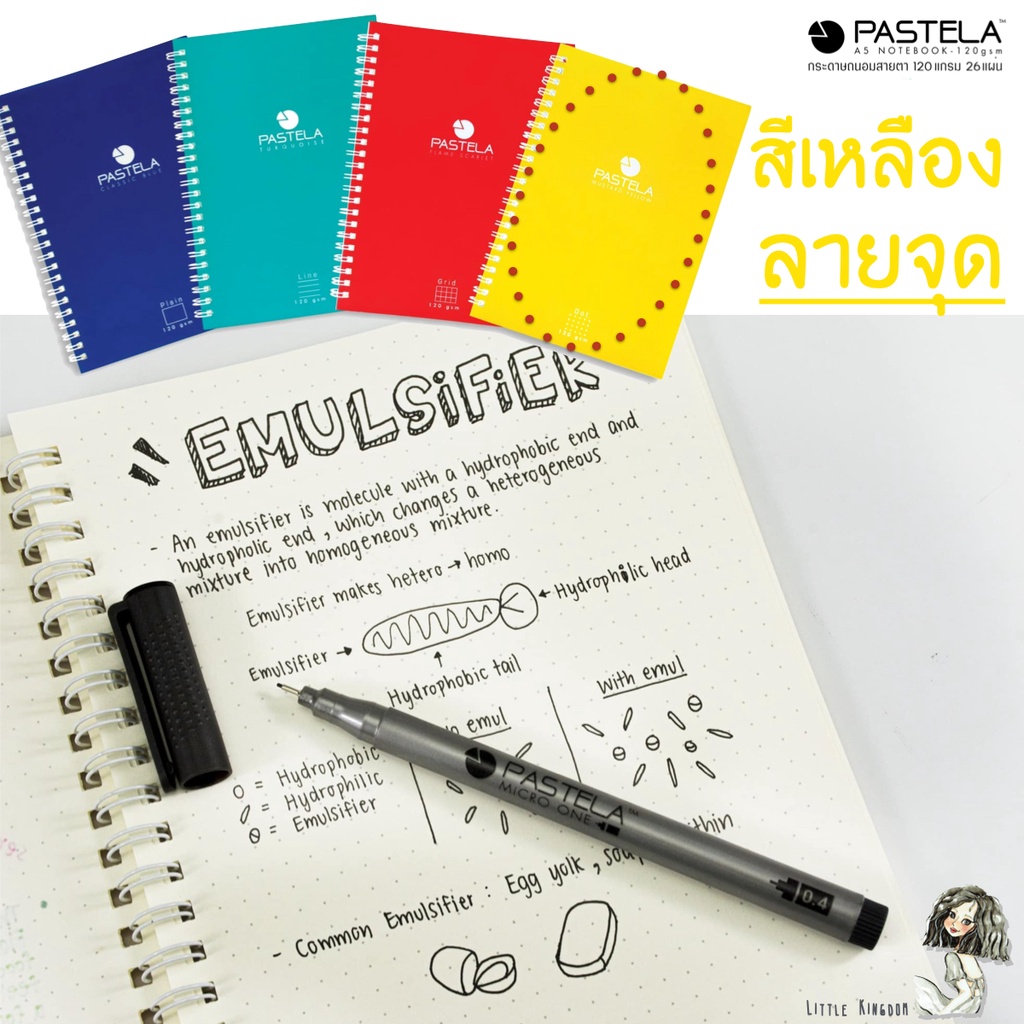 pastela-a5-notebook-120-gsm-โน็ตบุค-a5-กระดาษถนอมสายตา-ลายจุด-ลายตาราง