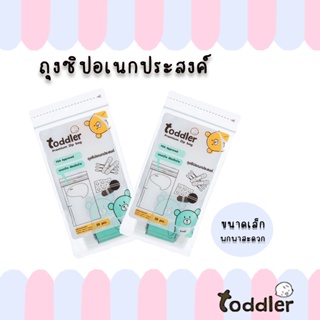 สินค้า Toddlerfamily ถุงใส่ยา ถุงซิปล็อค ถุงอเนกประสงค์ ใสของขนาดเล็ก ใส่พลาสเตอร์ สำลี (1แพค มี30ใบ)