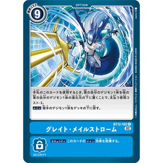 BT12-102 Great Maelstrom C Blue Option Card Digimon Card การ์ดดิจิม่อน สีฟ้า ออฟชั่นการ์ด