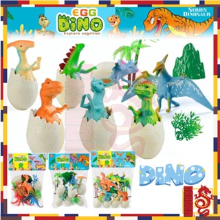 ชุดของเล่นไดโนเสาร์ผจญภัย Egg Dino โมเดลไดโนเสาร์ ไข่ไดโนเสาร์พร้อมต้นไม้ ก้อนหิน