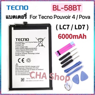 แบตเตอรี่ Tecno Pouvoir 4 / Pova / LC7 , LD7 Battery BL-58BT 6000mAh แบต Tecno Pouvoir 4 / Pouvoir4 / Pova / LC7 , LD7